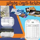 شركة دعاية وإعلان