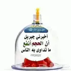 متخصص حجامة منزلية خبرة اكثر من 5 سنوات