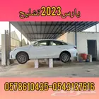 قطع يارس2023 وجهيه سليمه