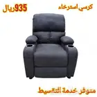 كراسي استرخاء وراحة ظهر قابل للتحكم