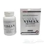 كبسولات فيماكس Vimax الكندي 60 حبه 0532572976