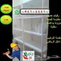 ارفف مستودع و مخزن ممتازة مع التركيب