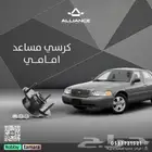 كرسي مساعد أمامي فورد فكتوريا