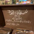 خطاط حسام -كتابة ع أي شي تبيه -دورات تعليم خط