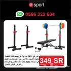 رف رفع اثقال - حامل رفع اوزان - حامل سكوات