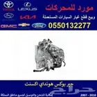 جير هونداي اكسنت مستورد