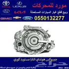 جير هونداي النترا مستورد كوري