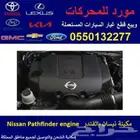 مكينة نسيان باثفندر مستوردة