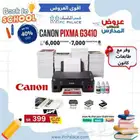 وفر مع طابعات كانون