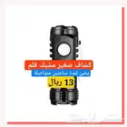 مصباح كشاف يدوي تكتيكي صغير شحن