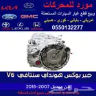 جيربوكس سنتافي