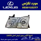 شمعة لكزس يمين LX470
