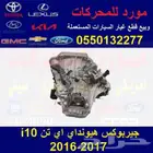 جير هونداي i10 مستورد