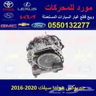قير هوندا سيفيك مستورد