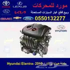 مكائن سيارات مستوردة