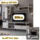 طاولات تلفزيون وخدمة