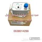 مبرد زيت مكينة كيا هيونداي ديزل