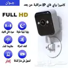 كاميرا مراقبة جودة عالية FULL HD عن بعد