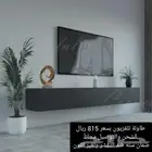 طاولات تلفزيون   طاولات خدمه