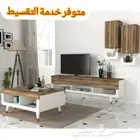 طقم طاولات تلفزيون وطاولة وسط تركي