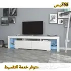 طاولة تلفاز اضاءة أبيض أو اسود