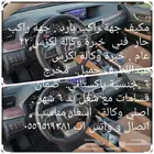 الصيانة سيارات لكزس فني خبرة وكالة 22عام. عبداللطيف جميل