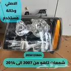 شمعات تاهو الاصلي من موديل 2007 الى موديل 2013