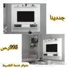 طاولة تلفزيون جداريه معلقه