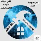 صيانه ابواب كراج بايكه باب كراج رول نوافذ شتر صيانه ابواب ال