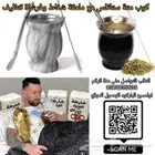كوب متة ستانلس جودة عالية