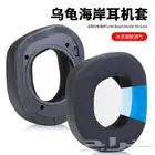 earpads turtle beach 700 gen2