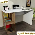 مكاتب دراسية وعمل..