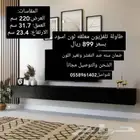طاولات تلفاز بلازما بتصميم عصري ومثالي
