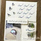 اطار مولود و رسالة العمر