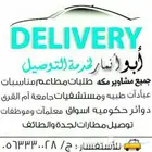 توصيل
