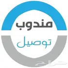 مندوب توصيل الرياض