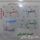 مطلوب  ارض في مخطط النعيم رابغ اطوال عرضية