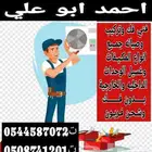 فني تكييف وتبريد فك وتركيب جميع انواع مكيفات اسبلت وغسيل