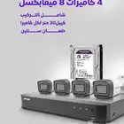 4 كاميرات 8 ميجا 4k