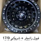 جنوط ميثود وفيول