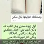 بياض شاميات كريم الايرلندي مع ام شهد وتجارب 