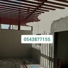 مظلات و سواتر