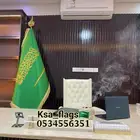 علم مكتبي علم مكتب كبير علم السعودية علم طباعة شعار علم خاص