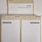 كتالوجات هيونداي سوناتا 2021