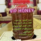 عسل الحمدانيه جده