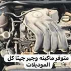 مكان سوبر تشارج اودي a8 q7 a7 مكاين 4سلندر q5 a5 مكاين قولف