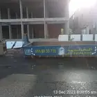 حاويه