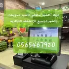 جهاز كاشير مطعم كاشير تموينات كاشير بقالة مع ميزان باركود