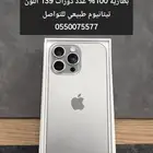 ايفون 16 برو ماكس 256 طبيعي اخو الجديد