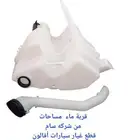 اقل السعر قطع غيار سيارات أفالون موديلات 2019لين2023